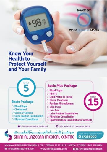 Bahrain Shifa Al Jazeera offers in D4D Online. Protect your health and your family with Al Shifa. Protect your health and your family with Al Shifa. Visit the clinic , have a healthy and happy life. . Till 31st December