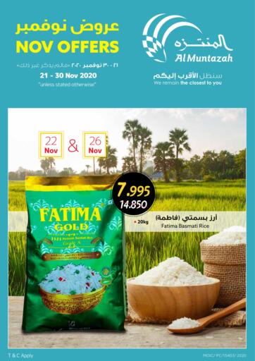 Bahrain Al Muntazah Market offers in D4D Online. Nov Offers. Nov Offers here at Al Muntazah Market. Get Offers On all of your Favorite products at Their Store. Hurry Up, This Offer Valid Till 30th November 2020.
Enjoy Shopping!!!. Till 30th November