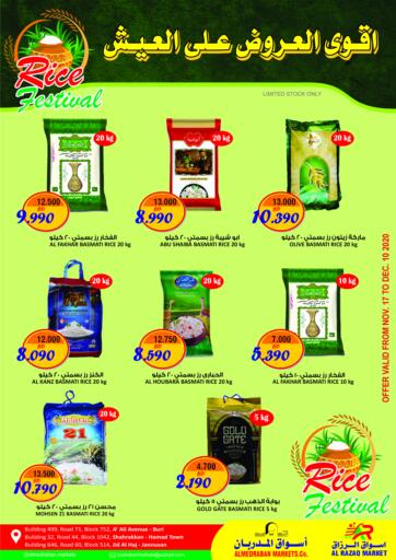 Bahrain Almedraban Markets offers in D4D Online. Rice Festival. Here comes Almedraban Markets with an amazing offer Rice Festival.This offer is valid till 10th December 2020.Enjoy Shopping!!. Till 10th December