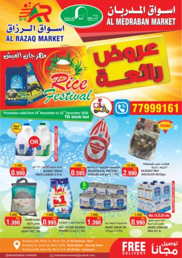 Bahrain Almedraban Markets offers in D4D Online. Rice Festival. Here comes Almedraban Markets with an amazing offer Rice Festival.This offer is valid till 10th December 2020.Enjoy Shopping!!. Till 10th December