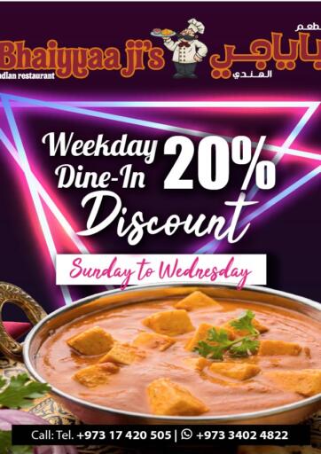 Bahrain Bhaiyyaa Ji's Indian Restaurant offers in D4D Online. 20% Dine-In. 20% Dine-In @ Bhaiyyaa Ji's Indian Restaurant. This offer is valid till 02nd December 2020. . 20% Dine-In
