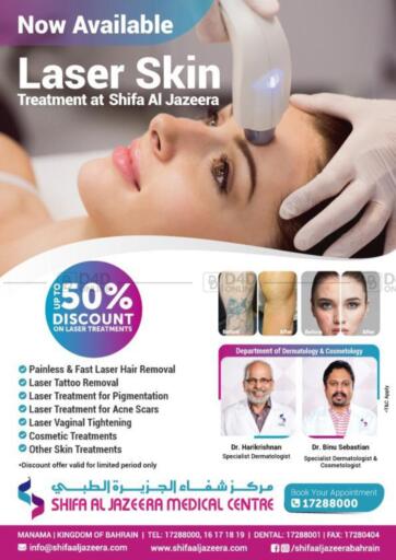 Bahrain Shifa Al Jazeera offers in D4D Online. Laser Skin Treatment. Laser Skin Treatment @ Al Shifa. Visit the clinic , have a healthy and happy life. This offer is valid till 31st December 2020.. Till 31st December