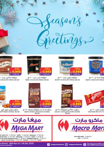Bahrain MegaMart & Macro Mart offers in D4D Online. Season's Greetings. Mega and Macro Mart Season's Greetings. Hurry up and grab this offer. This offer is valid until 11th December 2020!!
Enjoy shopping!!. Till 11th December